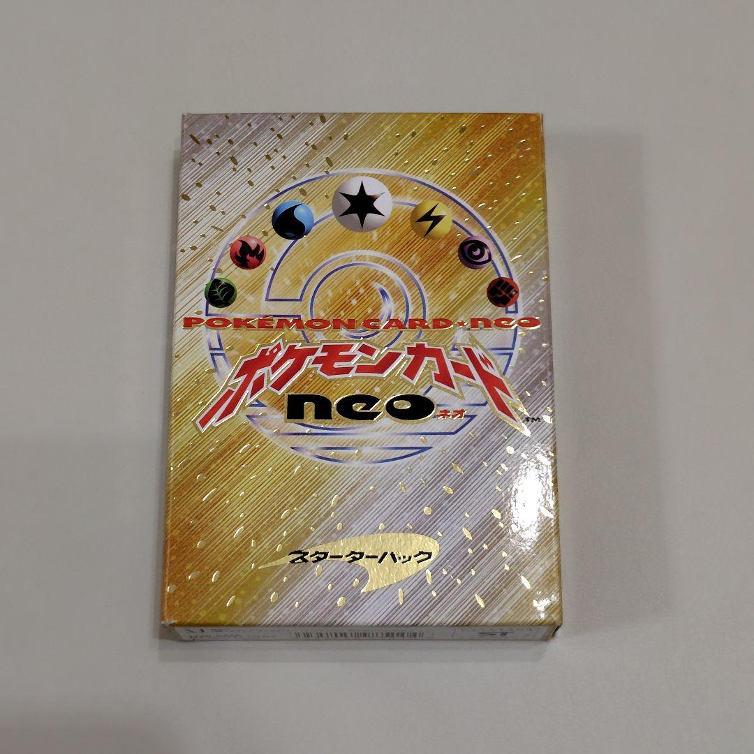 ま*う様 ポケモンカード neo スターターパック 旧裏 - メルカリ