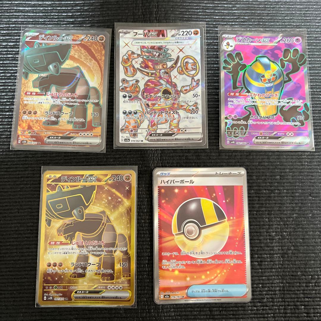ポケモンカードSRまとめ売り リザードン イーブイ
