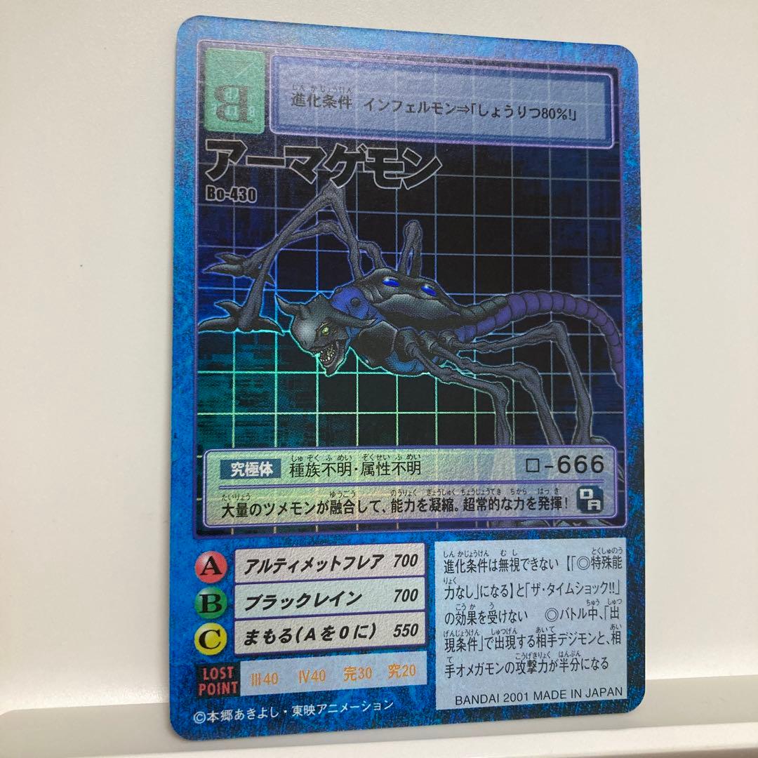 旧デジモンカード ディアボロモン アーマゲモン アポカリモン 4枚