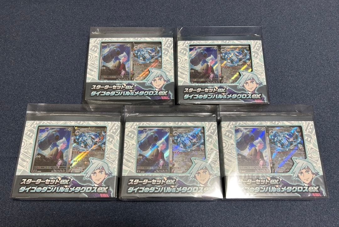 ポケモンカード　スターターセットex ダイゴのダンバル&メタグロスex 5個 Amazon.co.jp: ポケモンカードゲームSV svO スターターセットex ダイゴ