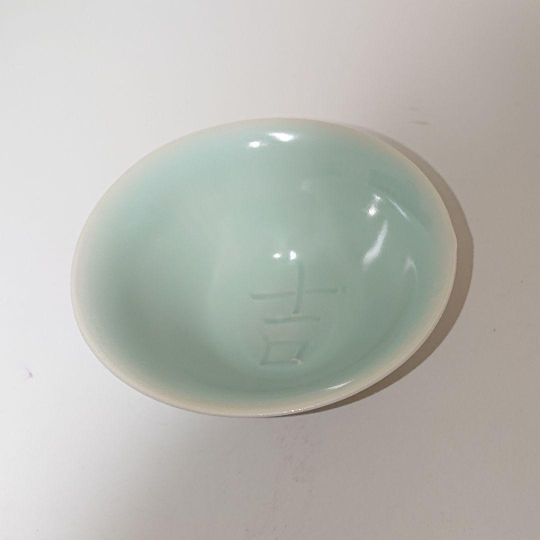 鈴木治 青磁 盃 酒器 - メルカリ
