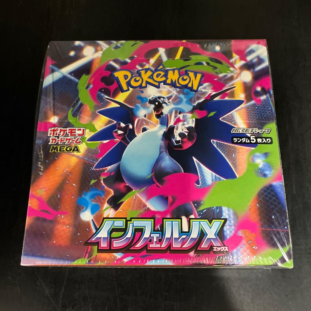 ポケモンカードゲーム インフェルノX 1BOX シュリンク付 楽天市場】ポケモンカードゲーム MEGA 拡張パック インフェルノX 1BOX