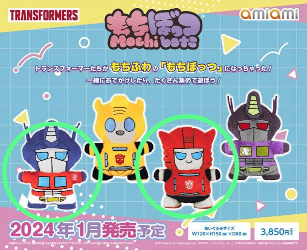 もちぼっつ トランスフォーマー ぬいぐるみ【コンボイ&クリフ】 - メルカリ