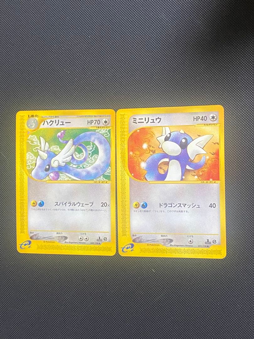 ポケカ ミニリュウ ハクリュー eカード 048/128 031/128 各1枚 - メルカリ