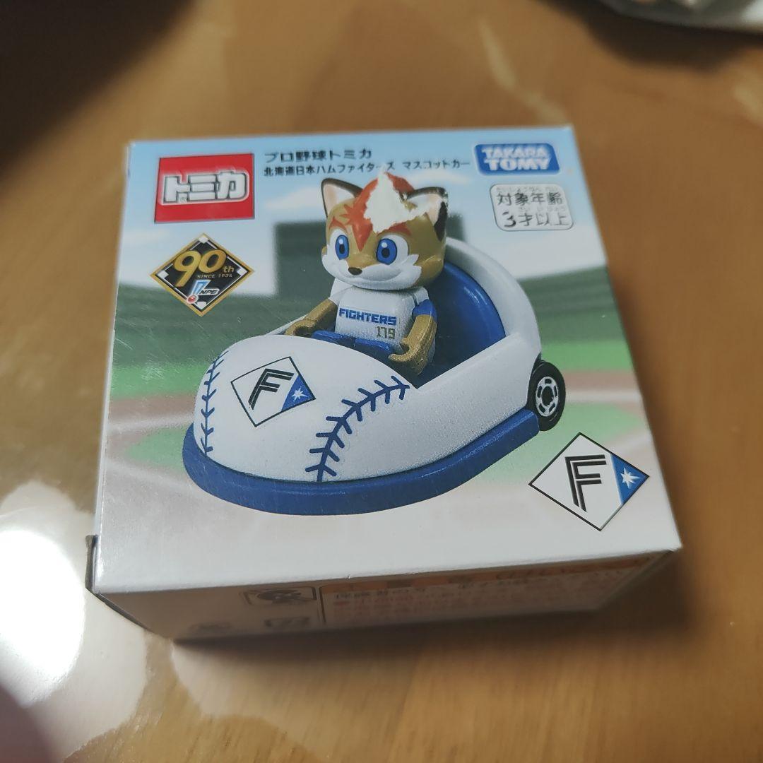 プロ野球 トミカ 北海道日本ハムファイターズ マスカットカー - メルカリ