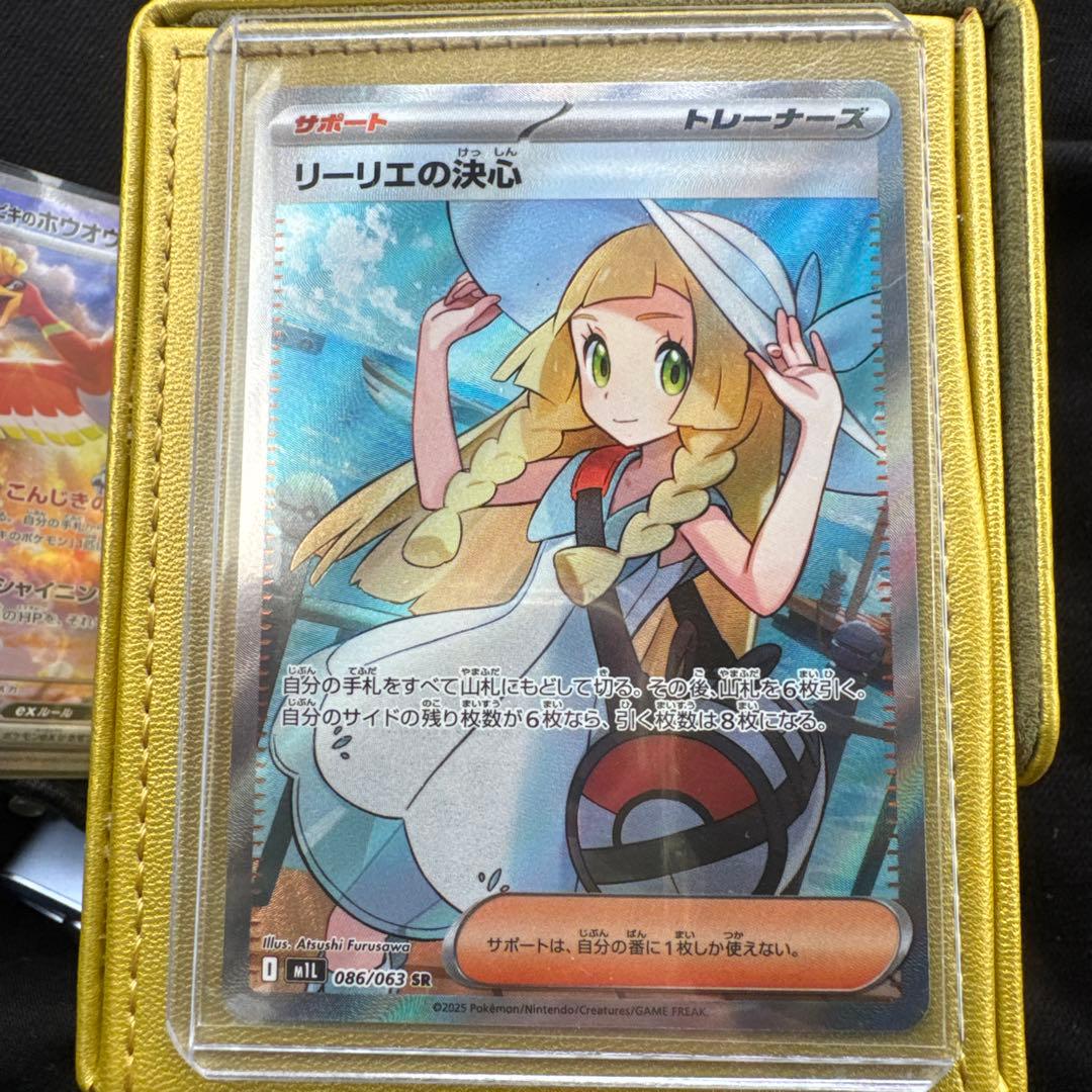 ポケモンカード リーリエの決心 SR 086/063 状態B〕リーリエの決心【SR】{086/063} - カードラッシュ[ポケモン]