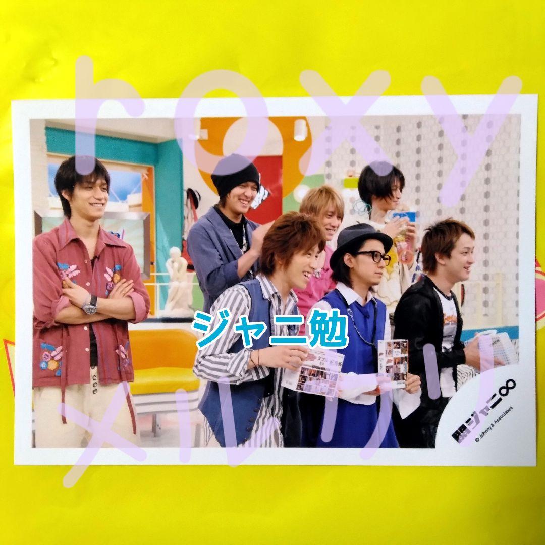 No.42 関ジャニ∞ SUPER EIGHT ジャニショ 公式写真ジャニ勉 - メルカリ
