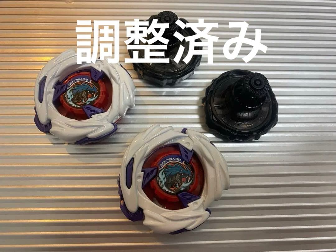 ベイブレードX メテオドラグーン 調整品 調整済み メテオドラグーン◯-◯◯◯◯ ベイブレードx 調整 調整済み