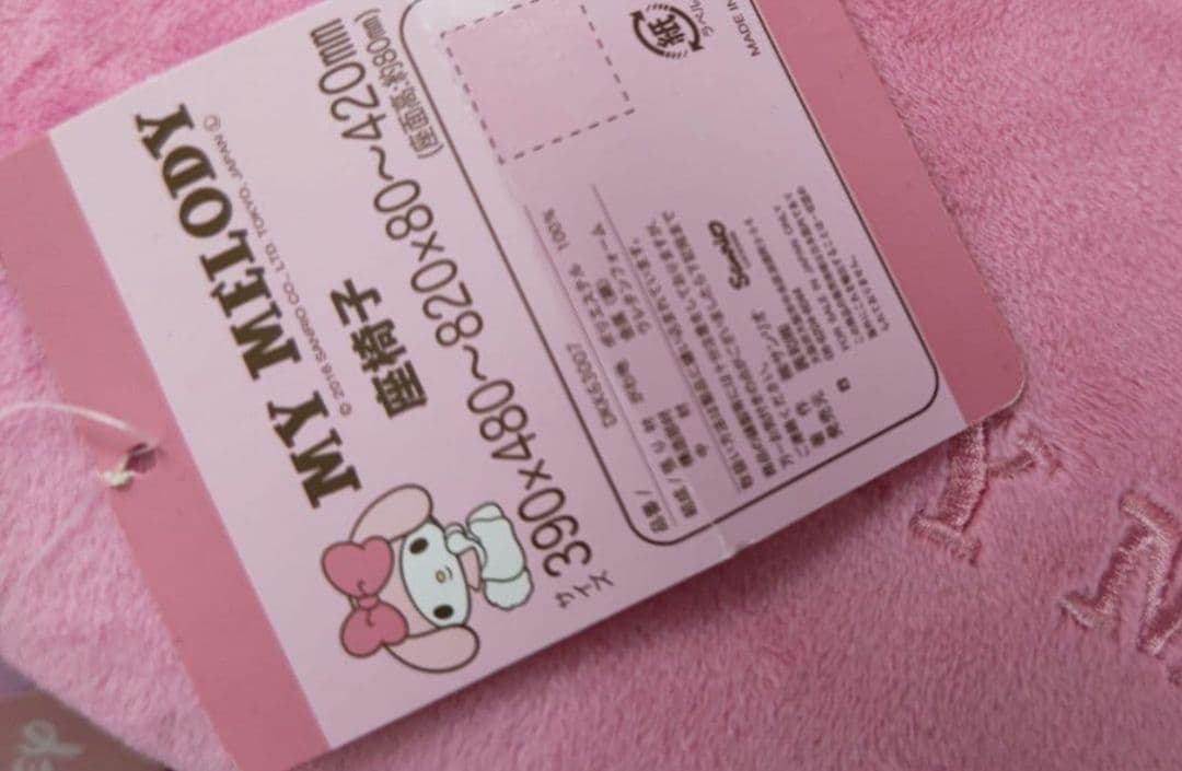 pink様専用☆マイメロリクライニング座椅子