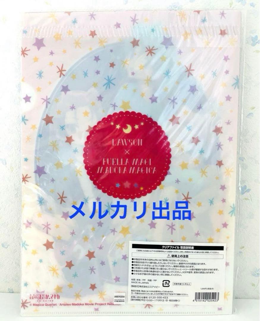 まどかマギカ まどマギ ローソン コラボ パジャマ ⑤ - メルカリ