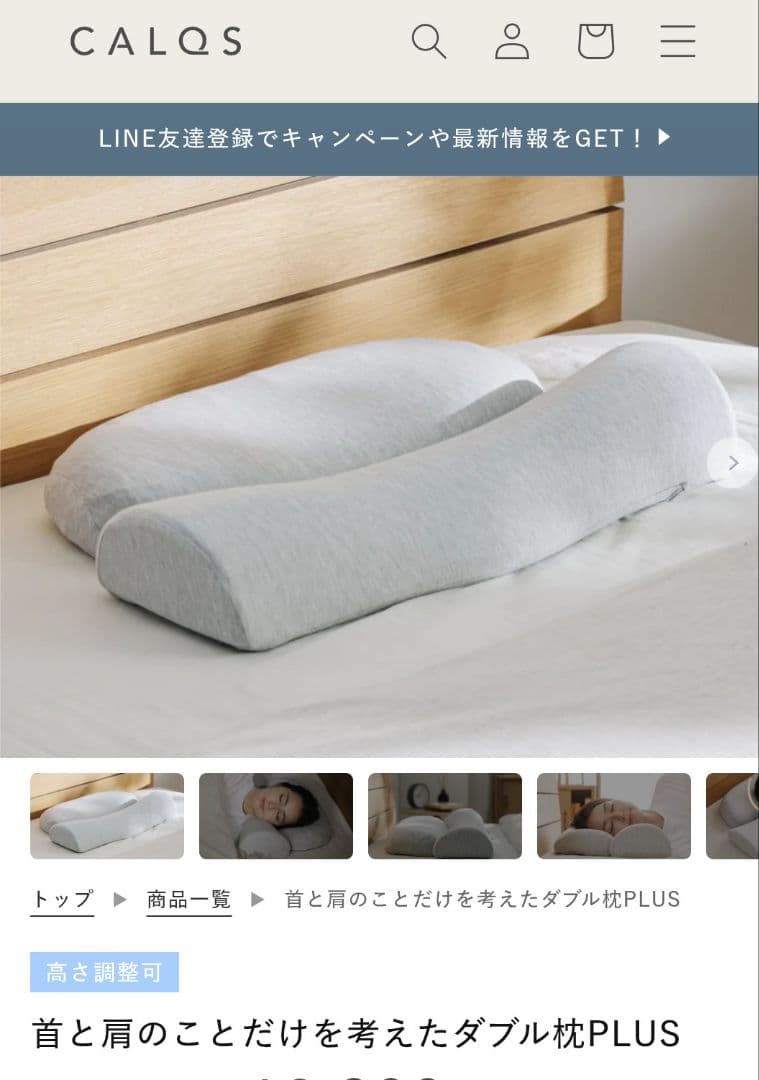 CALQS　ダブル枕PLUS 楽天市場】[公式]【 首と肩がホッとする枕PLUS / ダブル枕PLUS 枕