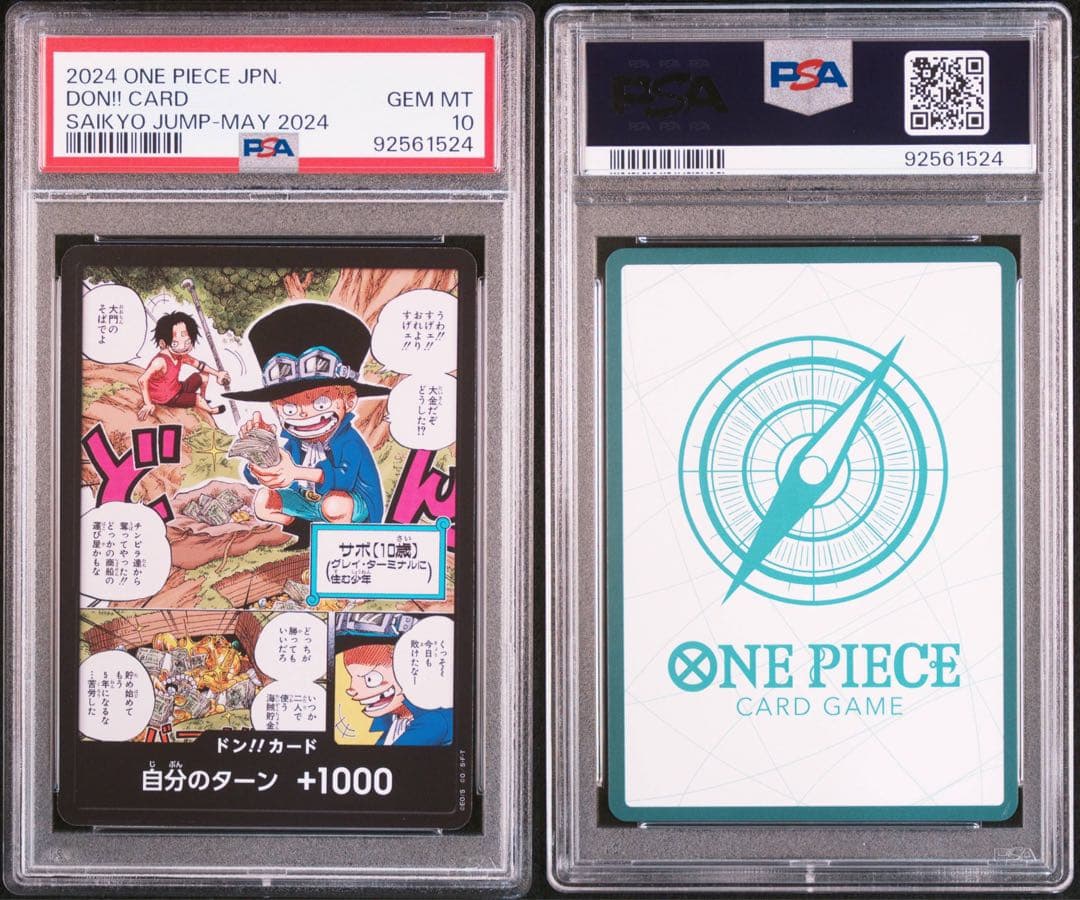 PSA10 GEM MINT】ワンピース ドン!!カード 最強ジャンプ サボ - メルカリ