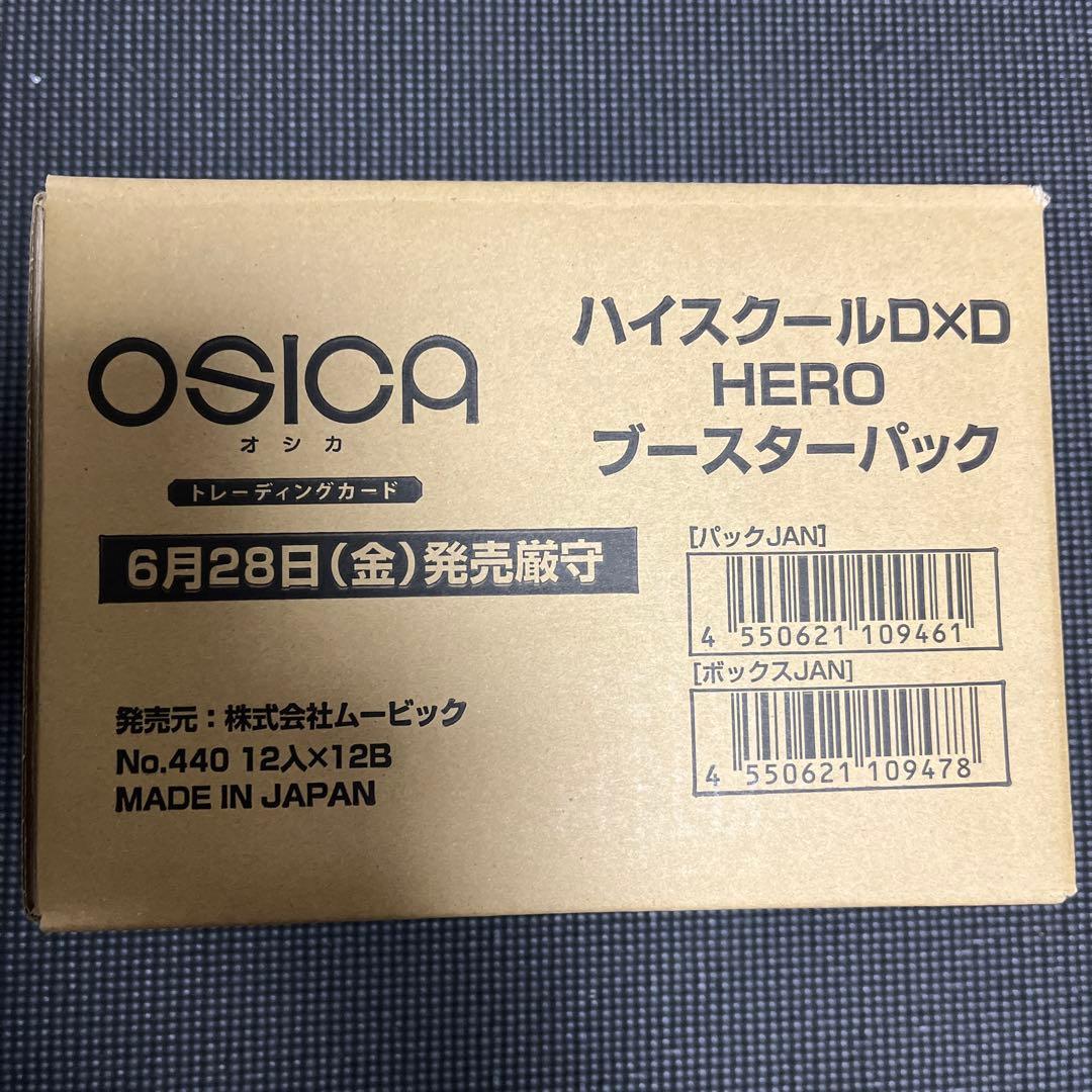 OSICA ハイスクールD×D HERO ブースターパック 未開封カートン