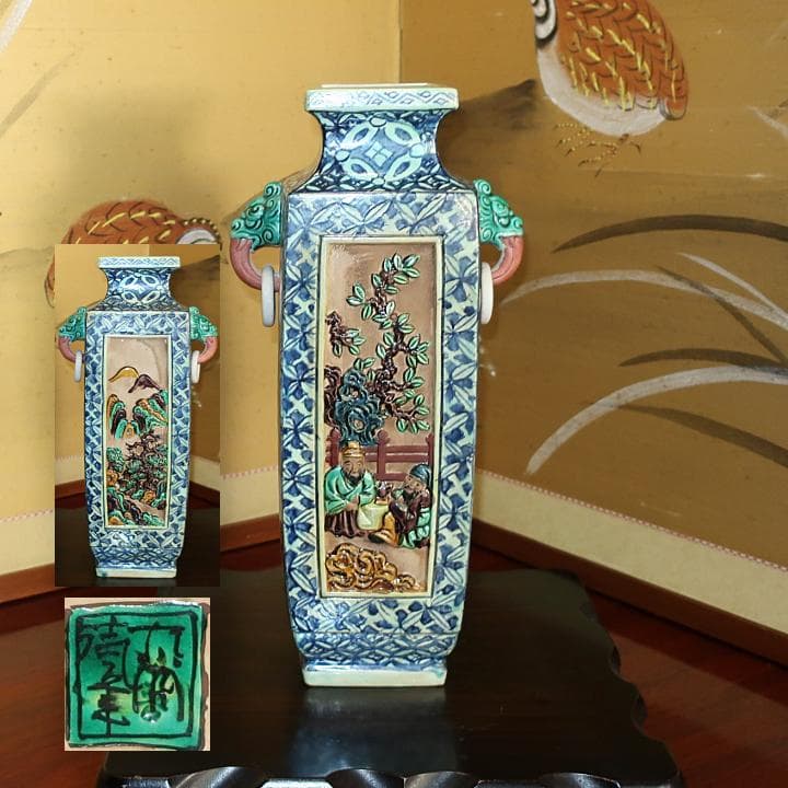 【アンティーク・骨董】逸品　九谷焼　彫刻彫り　耳付花瓶　古九谷風　糠川清章 九谷焼 花瓶 陶器 古九谷人物 糠川清章（はせがわせいしょう）作