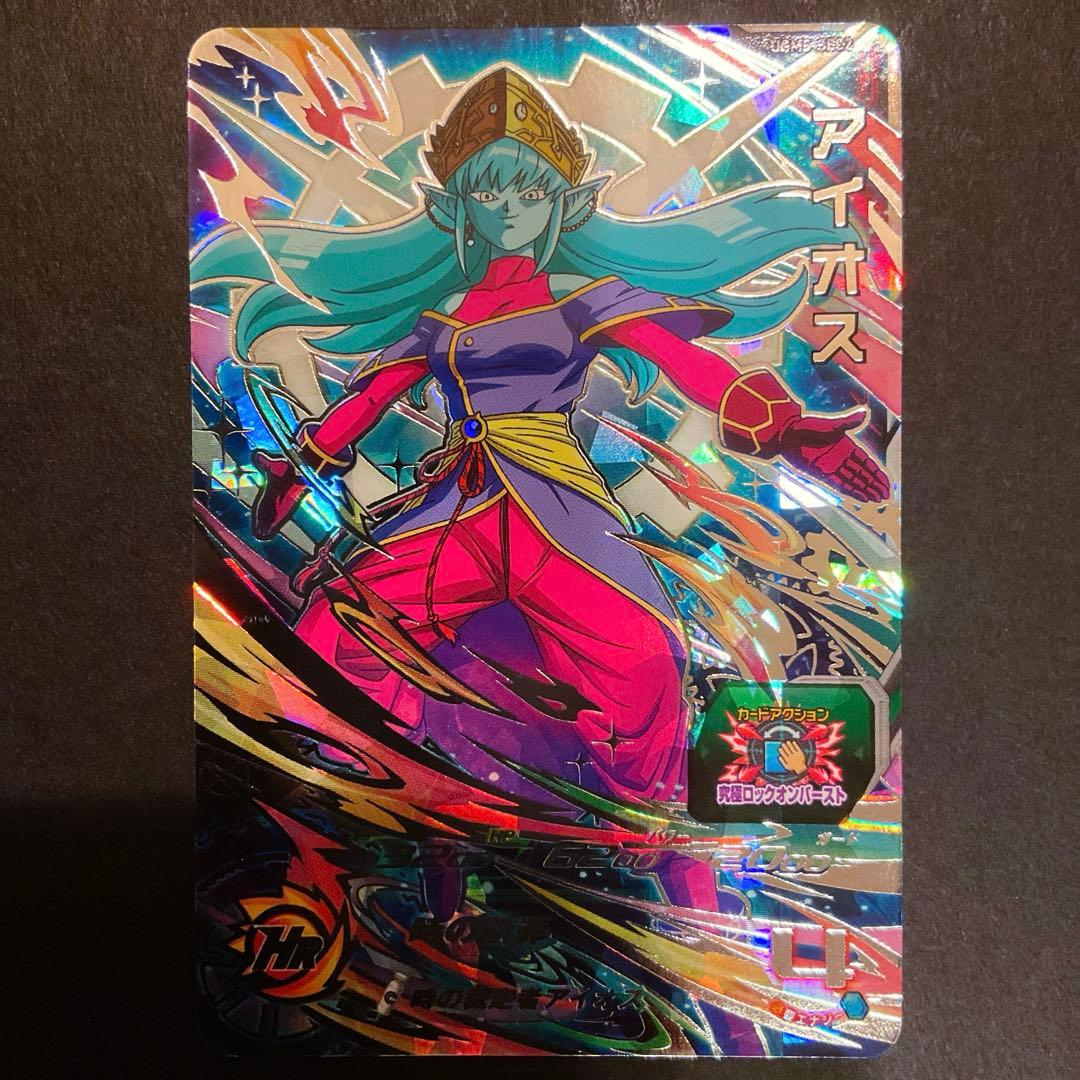最安値！】ドラゴンボールヒーローズ アイオス 大人アイオス - メルカリ