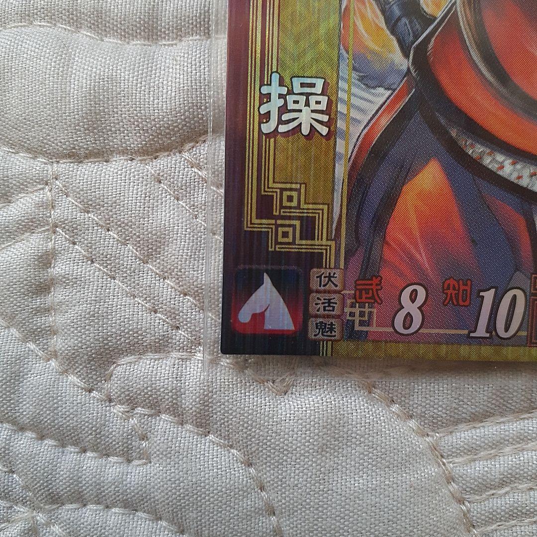 三国志大戦2 SR曹操 - メルカリ