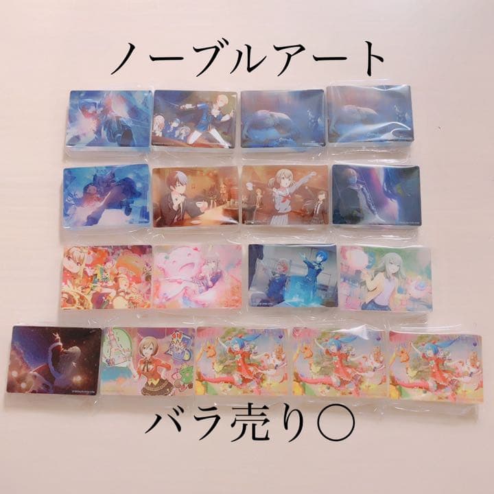 プロセカ ノーブルアート 残り8点 - メルカリ