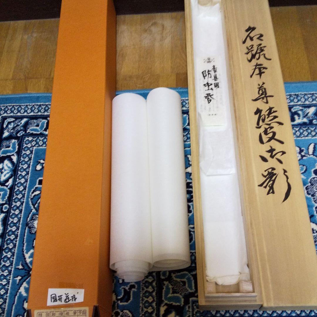 掛軸 国井道成作 親鸞聖人 n30 美術品・アンティーク・コレクション