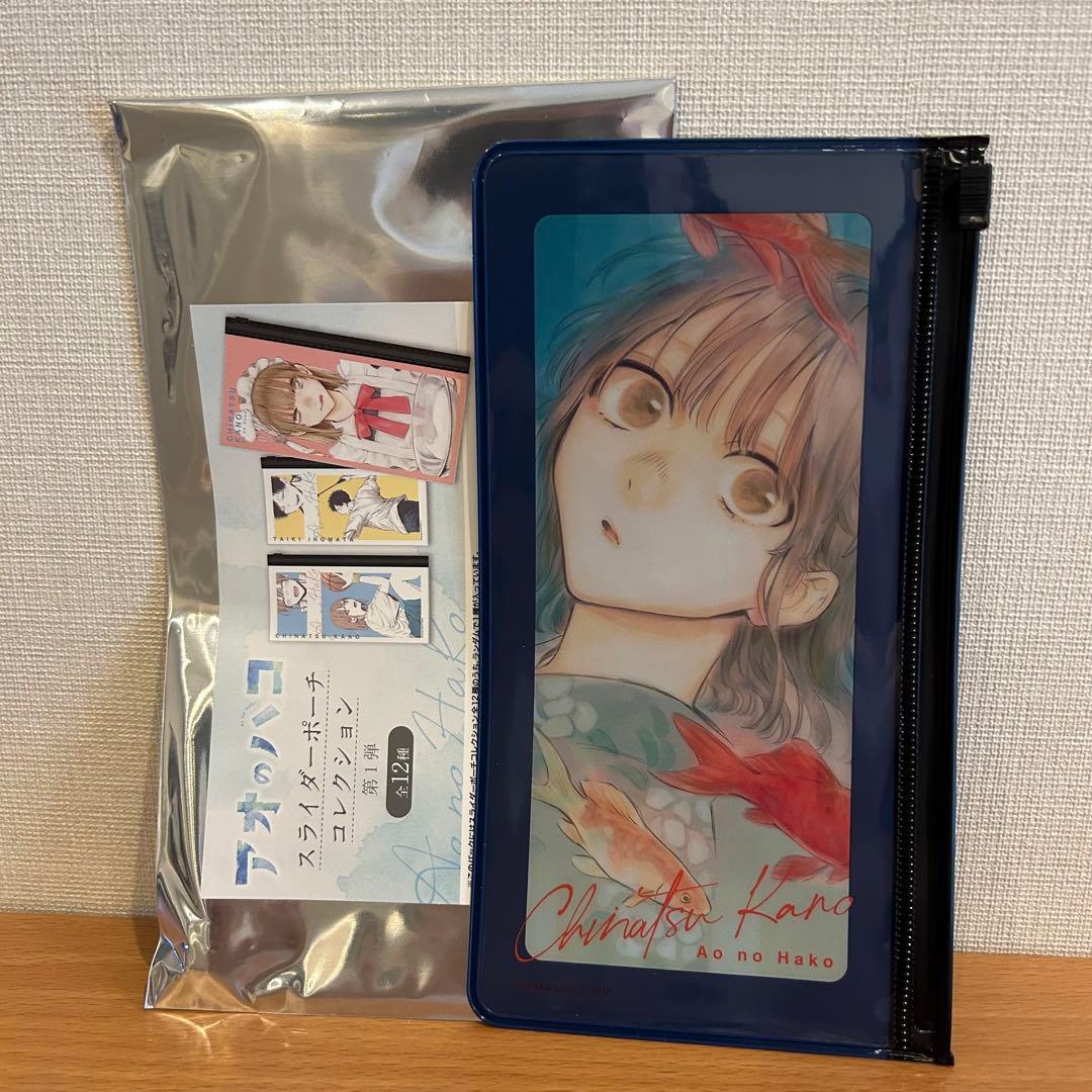 新品】 アオのハコ スライダーポーチコレクション 鹿野千夏 浴衣 夏