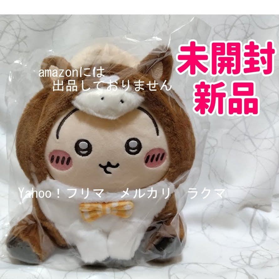 ちいかわ ハッピーバッグ2026 干支ぬいぐるみ うさぎ 未開封新品
