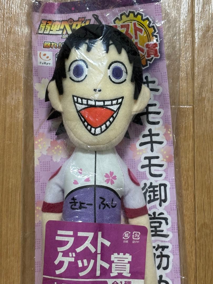 スヌーピー&ウッドストック キーチェインボックス デッドストック 加藤