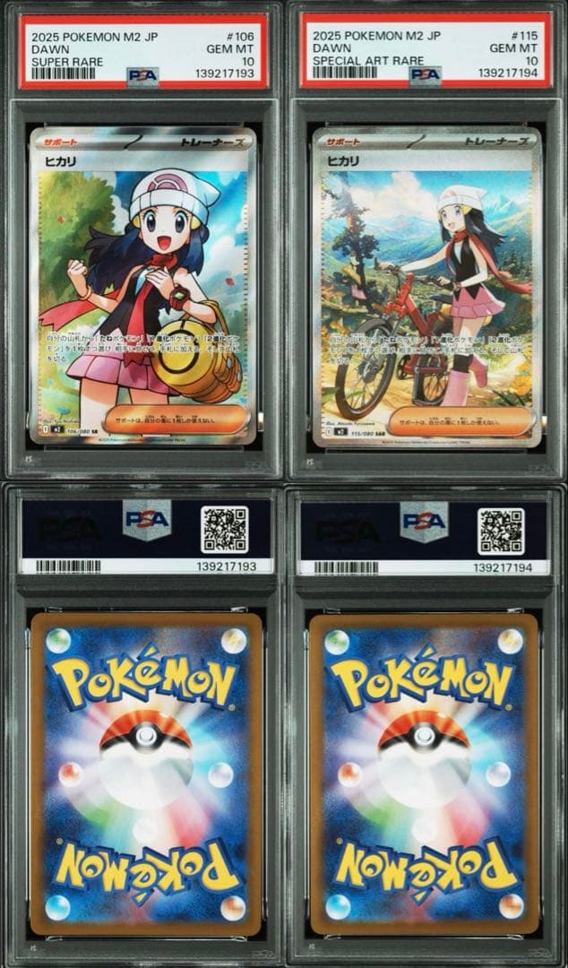 PSA10連番•極美品】ヒカリ SR, SAR インフェルノX - メルカリ