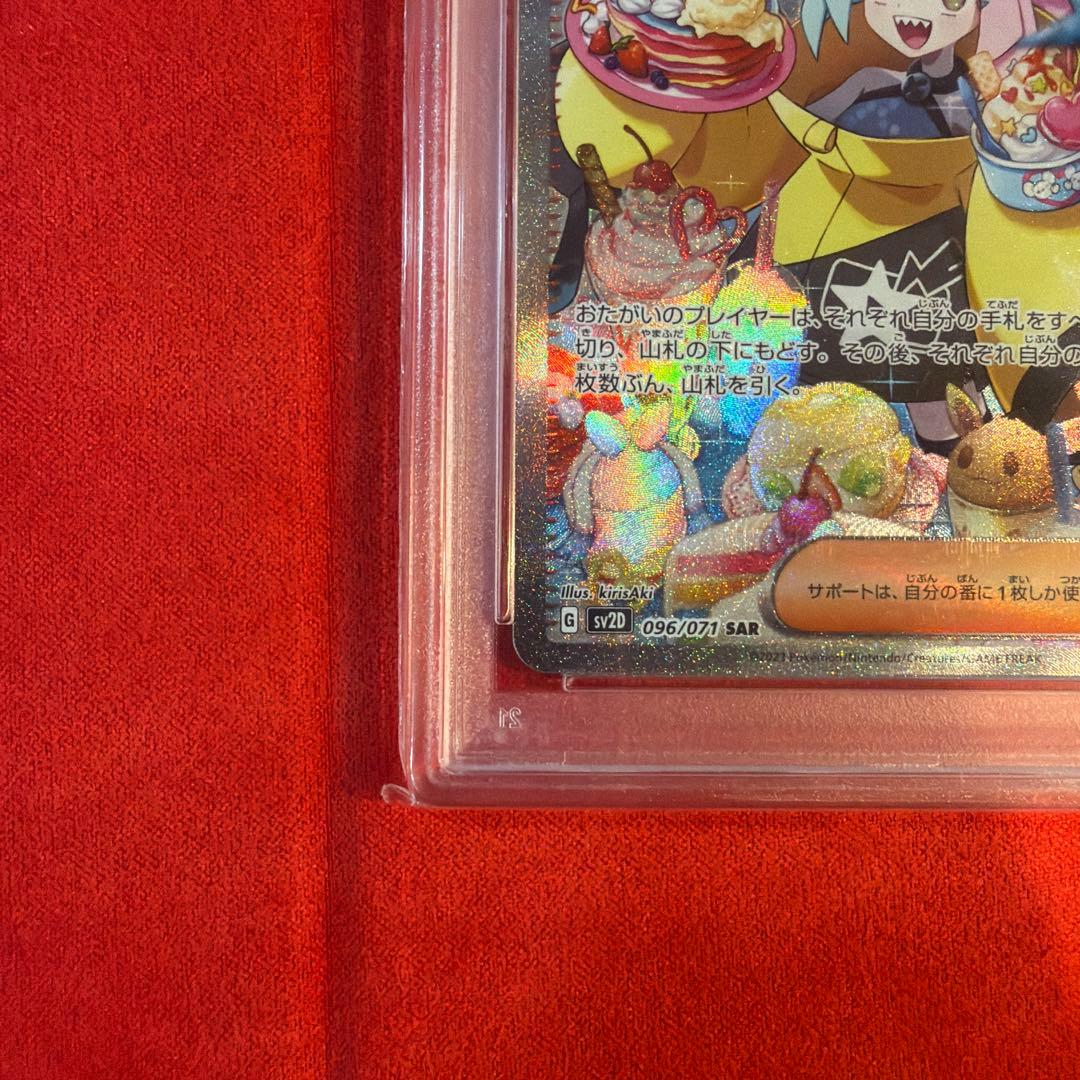 PSA10】ナンジャモ SAR（096/071）クレイバースト - メルカリ