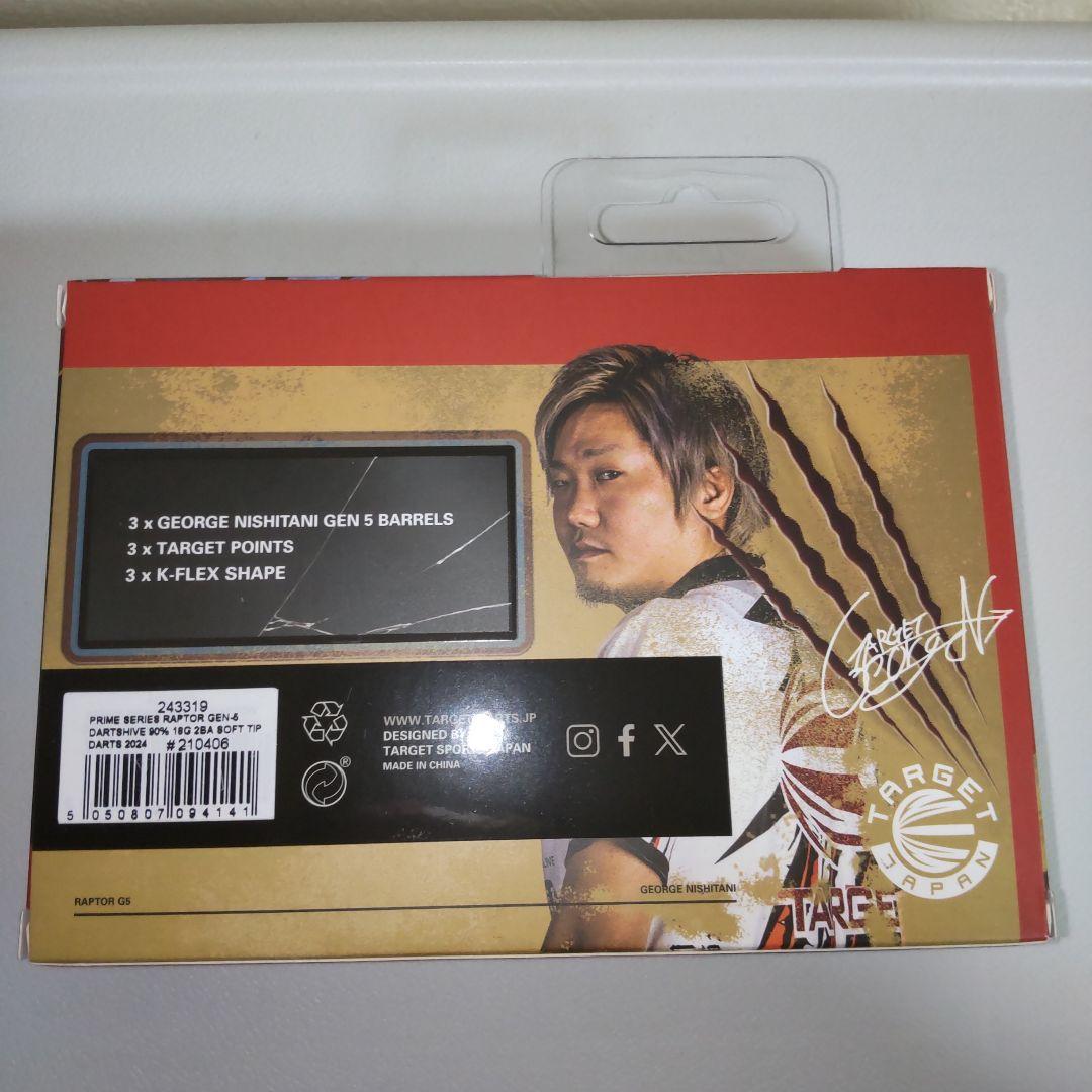 新品未開封】TARGET ラプター G5 ダーツハイブ限定版 西谷譲ニ - メルカリ