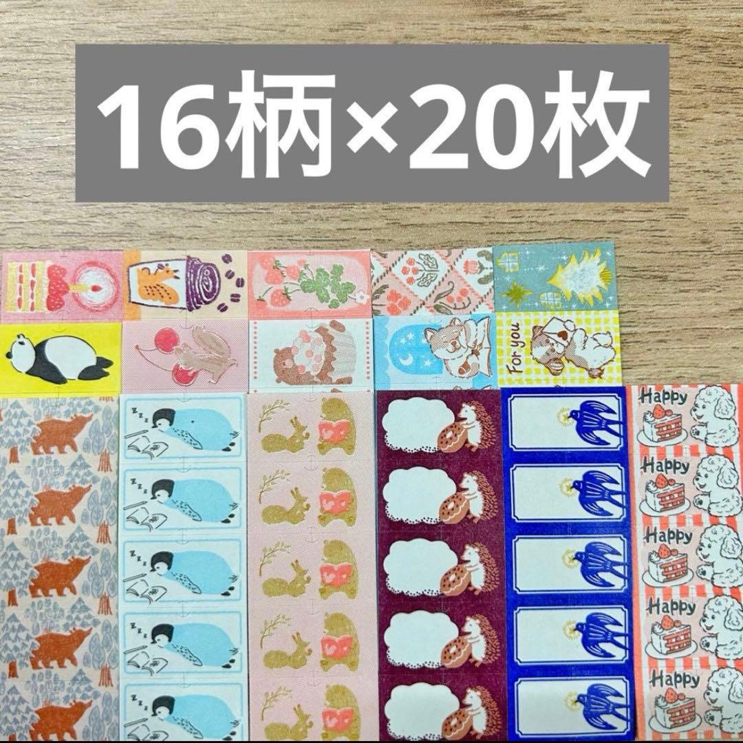 meriBUN お裾分け 16柄×各20枚 ラベラーロールシール - メルカリ