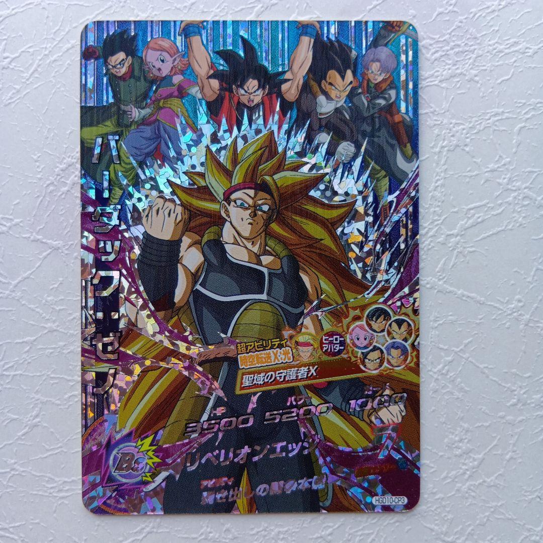 バーダック：ゼノ 超サイヤ人3 ドラゴンボールヒーローズ - メルカリ