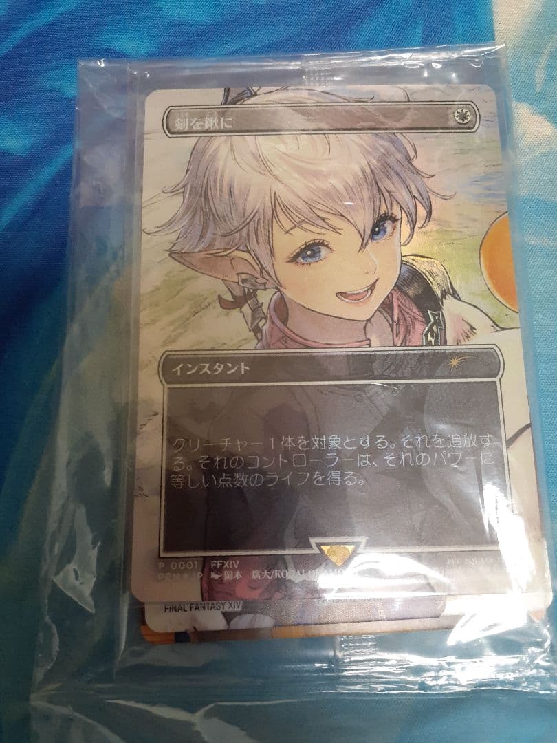 mtg 剣を鍬に　日本語　foil スポットライトシリーズ　プロモ　FF MTG x FINAL FANTASY・プロモ】 ・《剣を鍬に/Swords to Plowshares