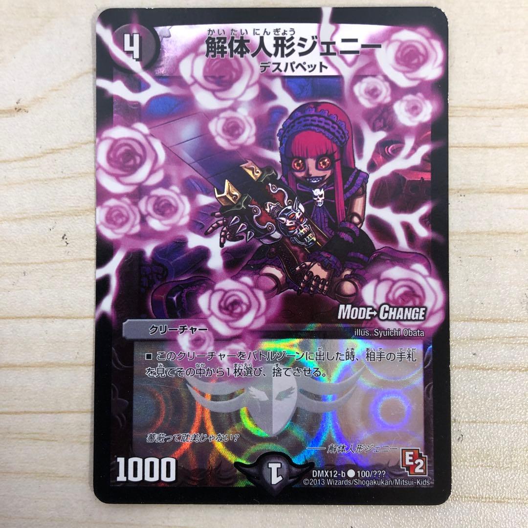 解体人形ジェニー bbp 薔薇 mc - メルカリ