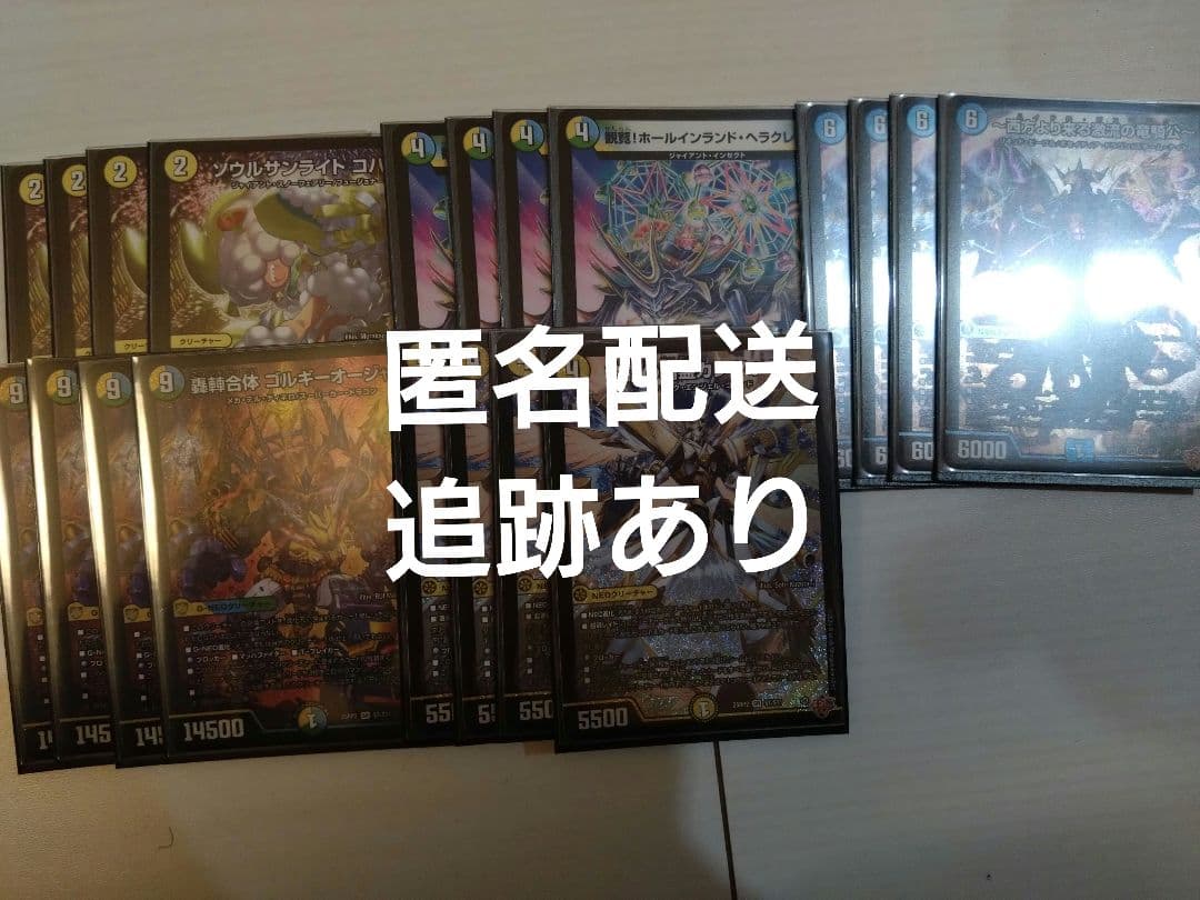 トリーヴァゴルギーオージャー　デッキパーツ トリーヴァゴルギーオージャー【ver1.2】{40枚}《デッキ販売》