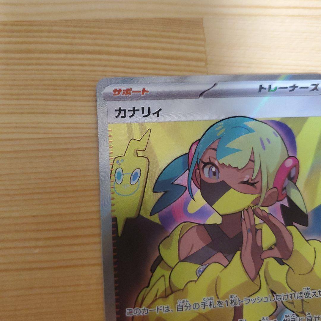 極美品 ポケモンカード カナリィ SR 219/193 - メルカリ