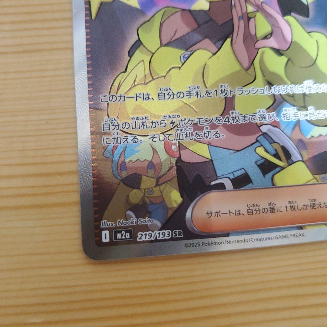 極美品 ポケモンカード カナリィ SR 219/193 - メルカリ