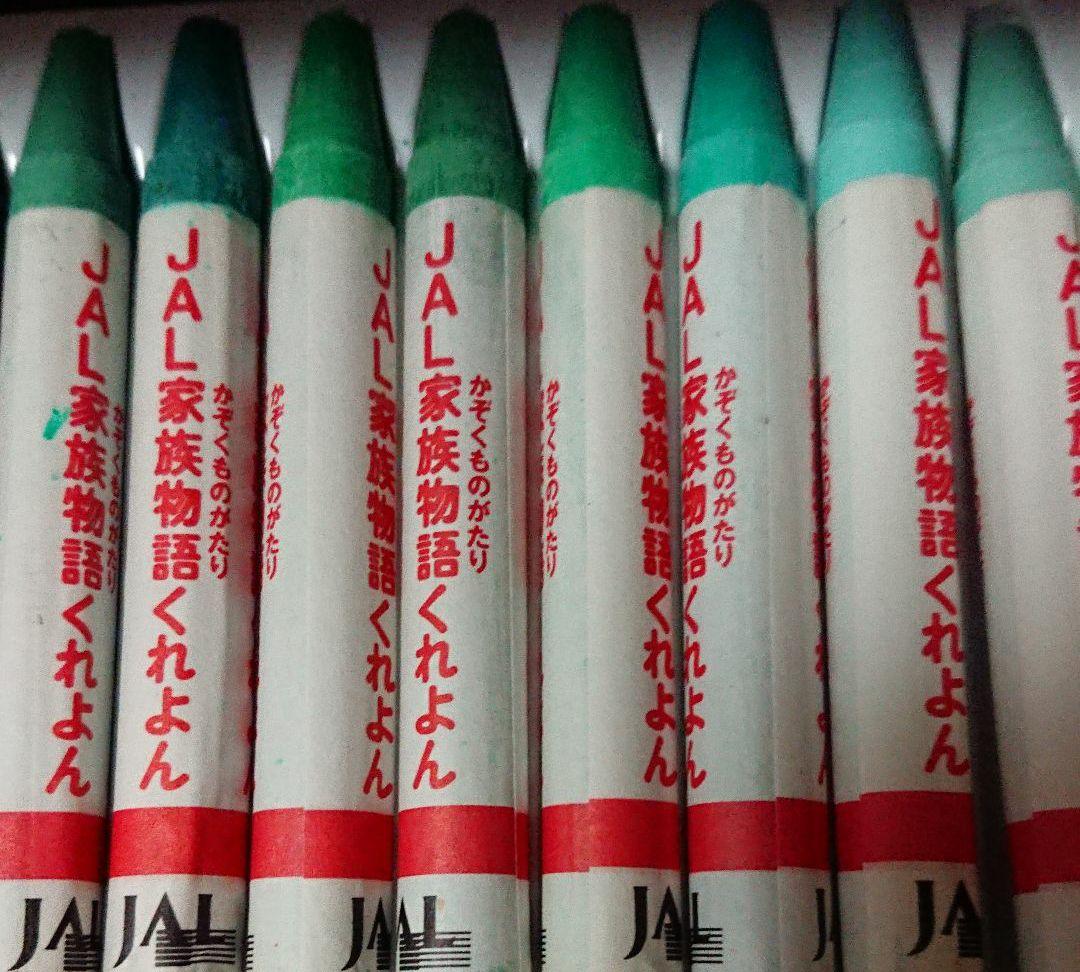 JAL クレヨン セット (非売品) - メルカリ