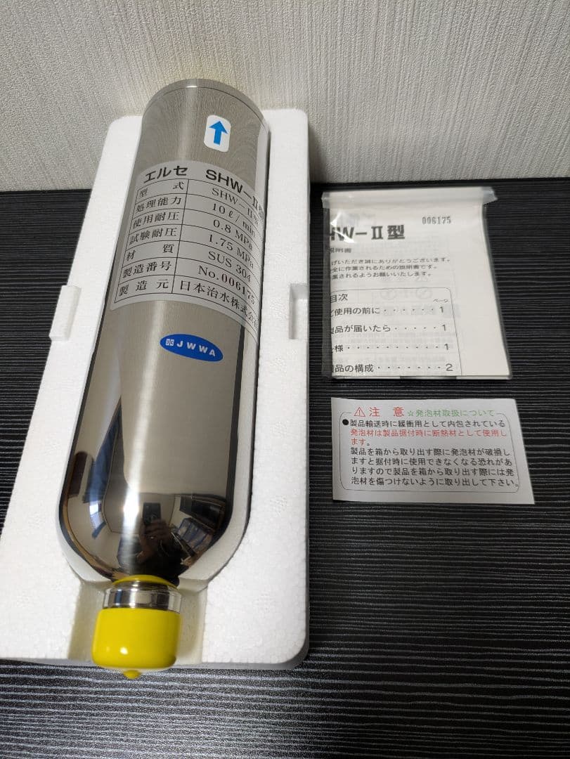 日本治水　家庭用 浄水器 エルセ SHW-II型 浄水 抗酸化水 家庭用浄水器 エルセSHW-II型 浄水 抗酸化水 爆買 : スペース・K