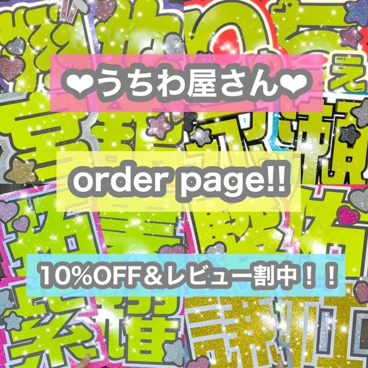 うちわ屋さんうちわ文字連結可能国内アイドル韓国アイドルYouTuber