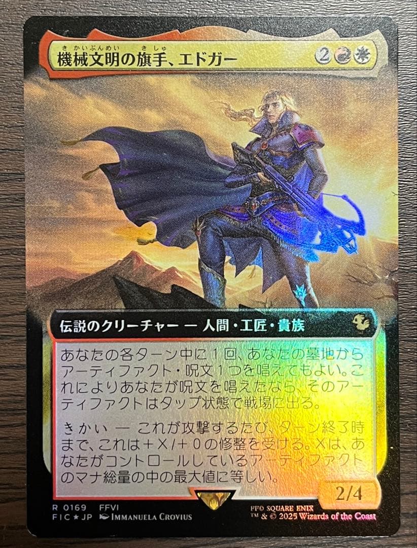 MTG/FF/拡張foil/日本語 機械文明の旗手、エドガー