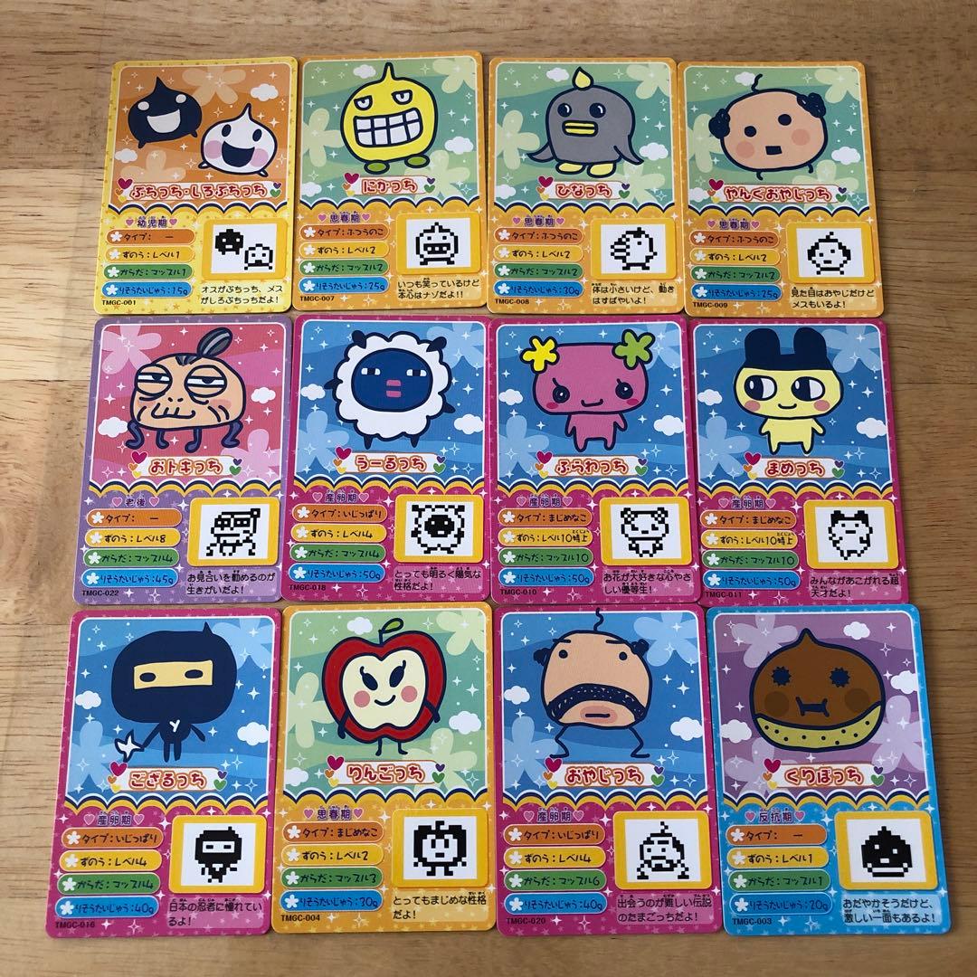 たまごっち 2005年 カード まとめ売り - メルカリ