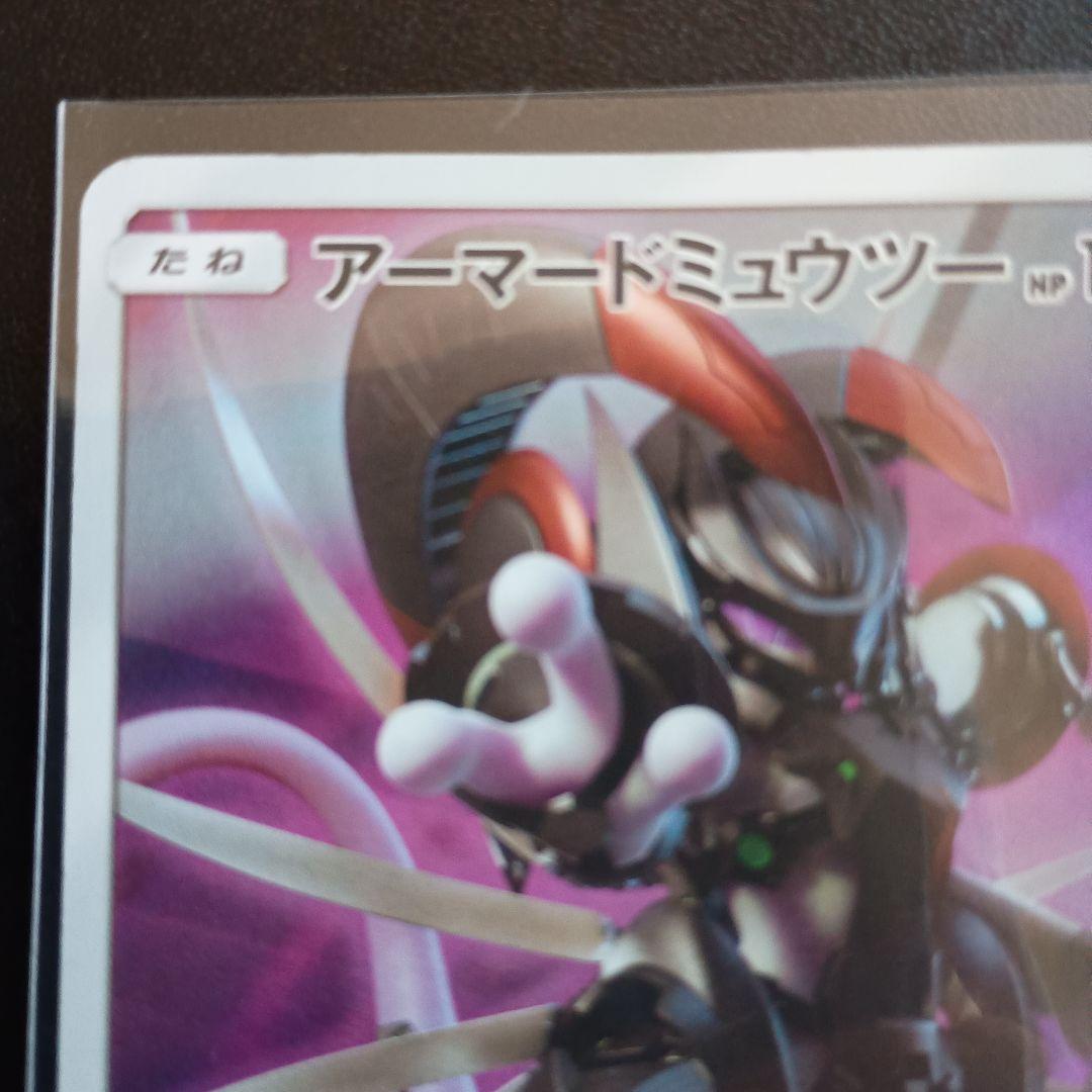 ポケモン アーマードミュウツー カード ミューツーの逆襲 入場者