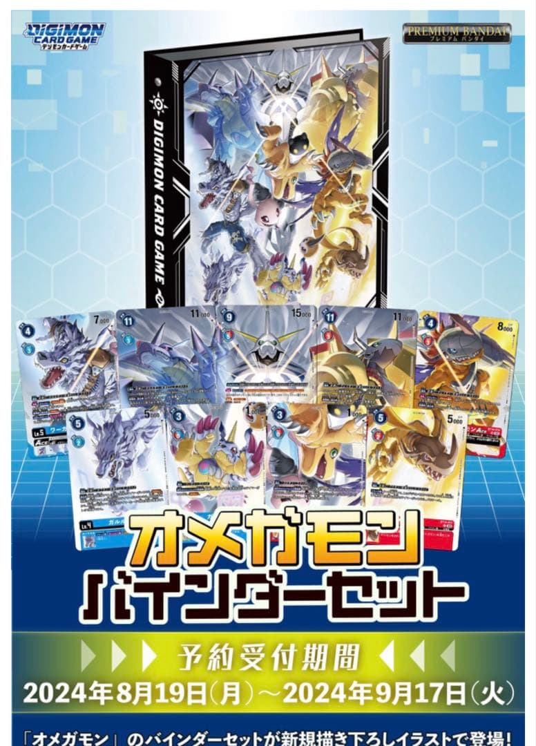 デジモンカード オメガモンX抗体 シークレット アルファモン