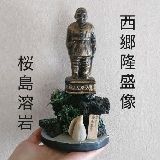 西郷隆盛 像 鹿児島 桜島 溶岩 石 置物 昭和 レトロ - メルカリ