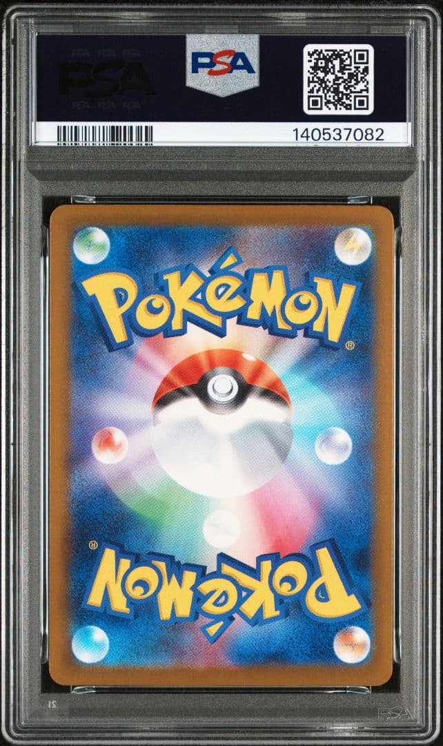 PSA9 メガカイリューex mur MEGAドリームex