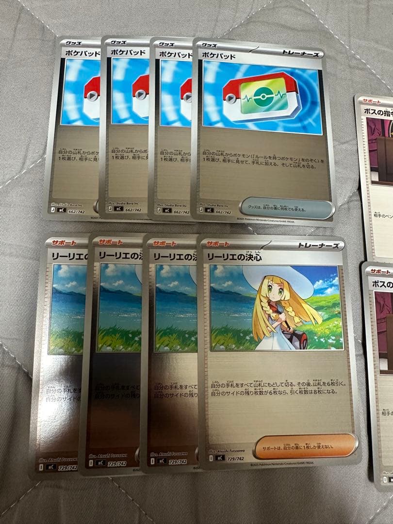 ポケパッド ボスの指令 リーリエの決心 - メルカリ