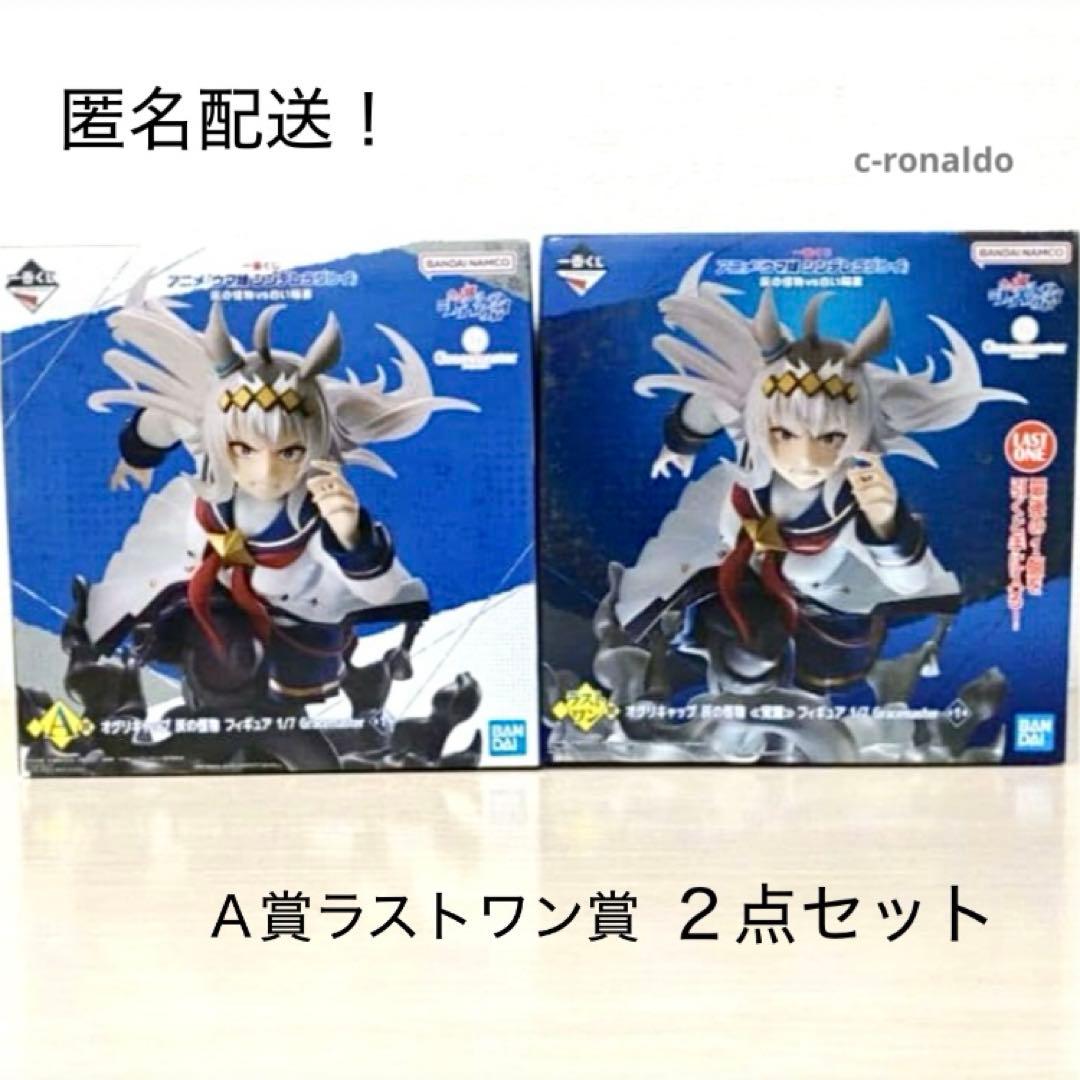 A賞 ラストワン賞 オグリキャップ フィギュア ウマ娘 シンデレラ