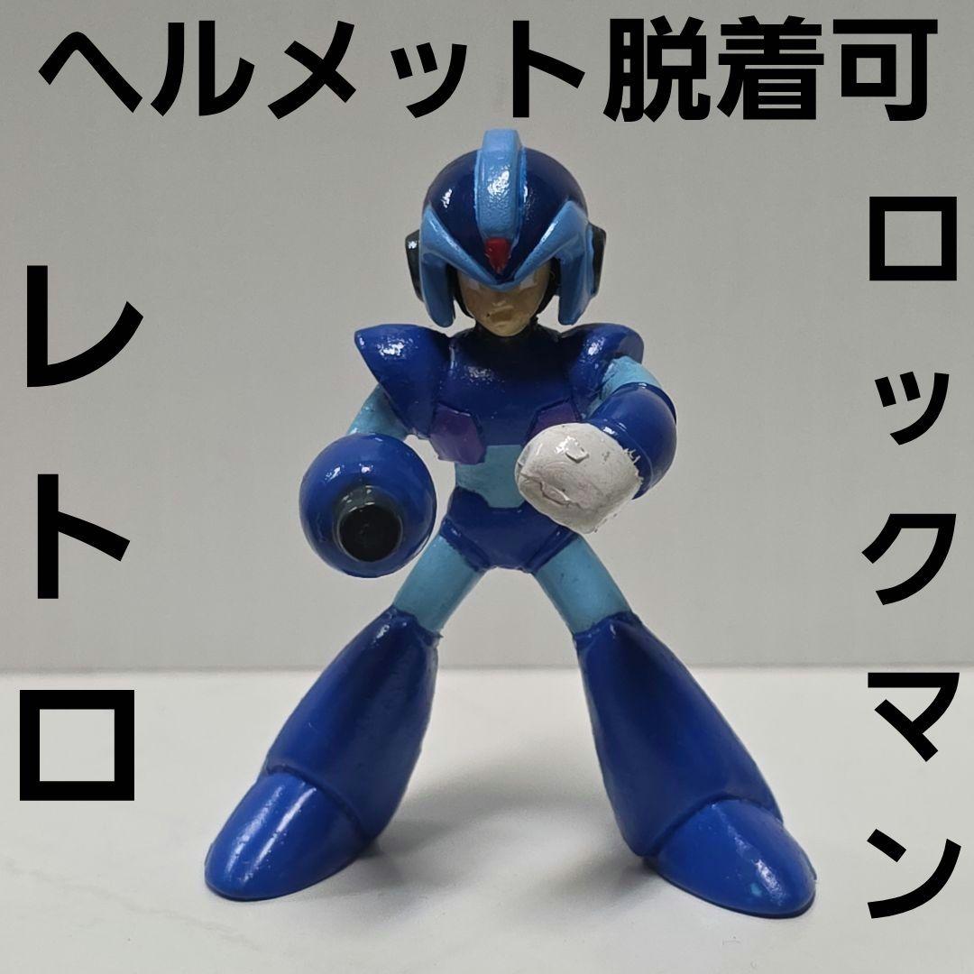 ロックマンX フィギュア 平成 レトロ レア 着せかえ クロスアップ 当時