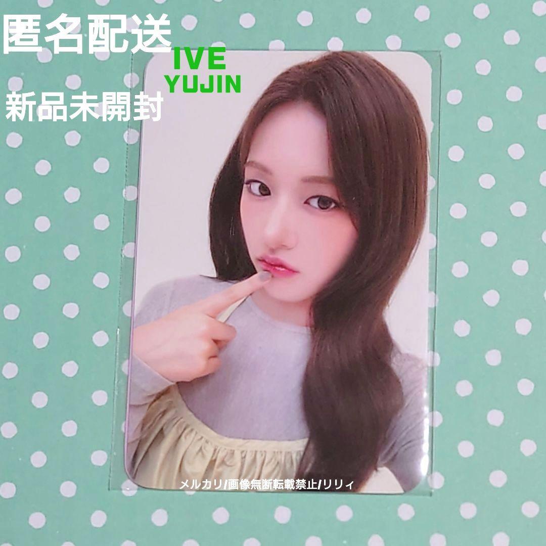 IVE YUJIN ユジン トレカ CLIO キャンペーン 購入特典 2枚セット