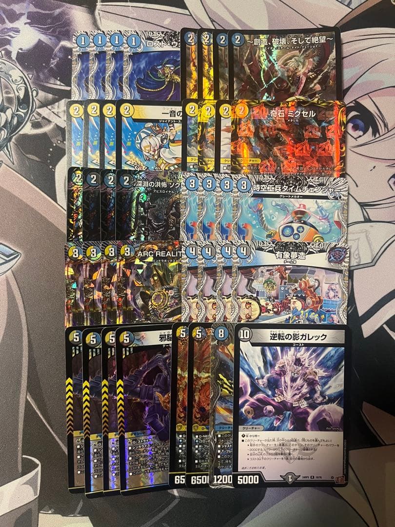 デュエルマスターズ ドロマーコンプレックス COMPLEX マガルセカイ デッキ 即日発送 ドロマーコンプレックス COMPLEX マガルセカイ デッキパーツ