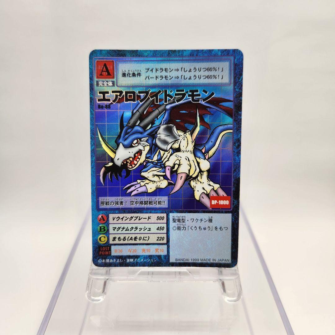 Bo-88 エアロブイドラモン】旧デジモンカード デジモン 旧裏 1999年版